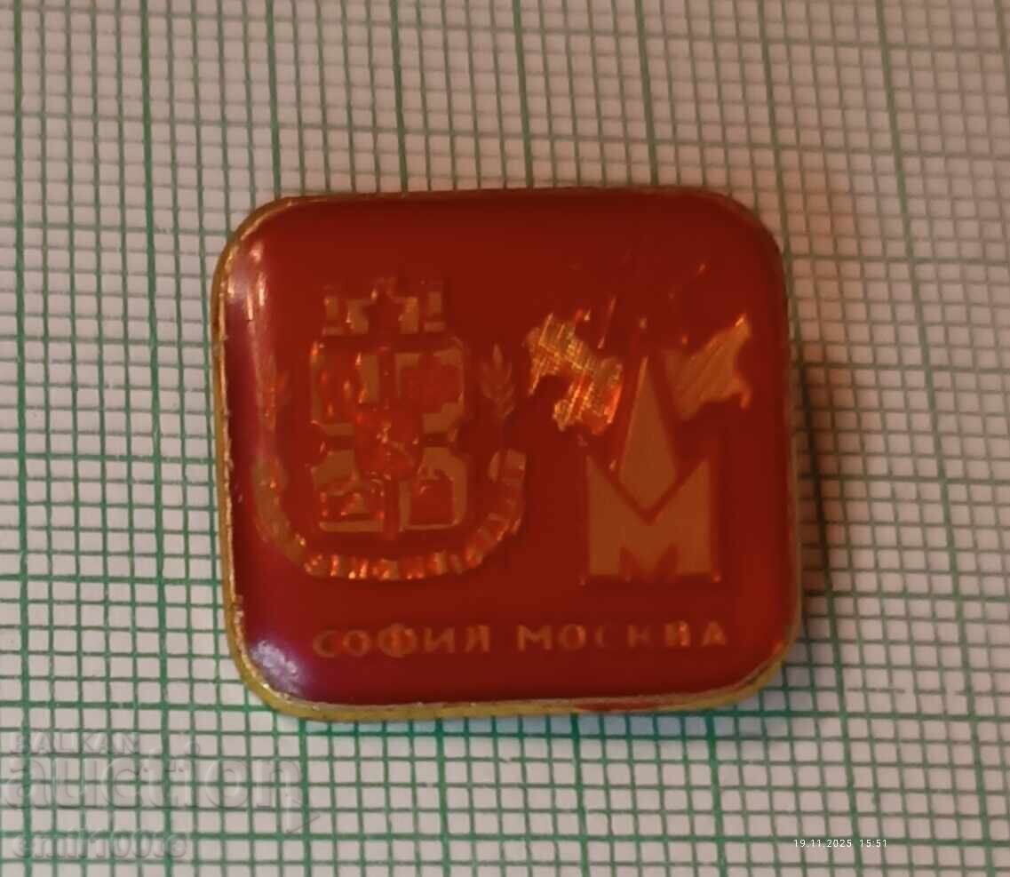 Σήμα - οικόσημα της Σόφιας Μόσχας με τιμή 3.00 BGN | € 1.53