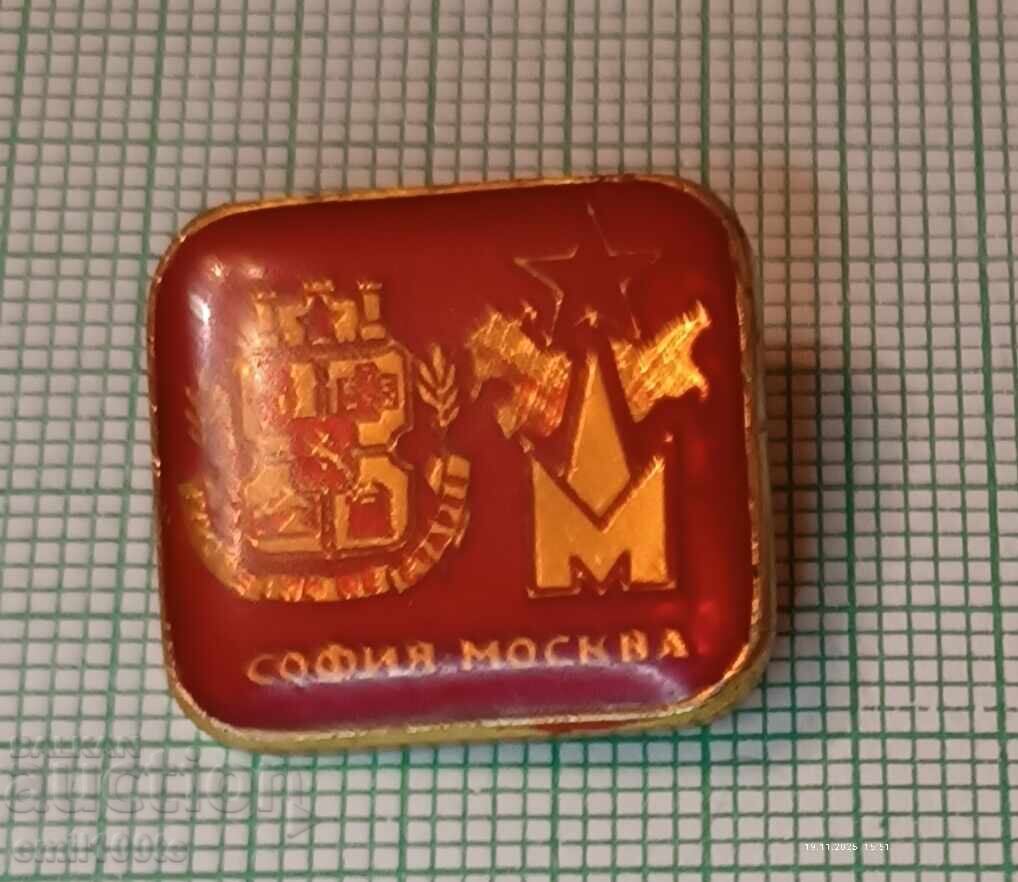 Δημοπρασία Σήμα - οικόσημα της Σόφιας Μόσχας