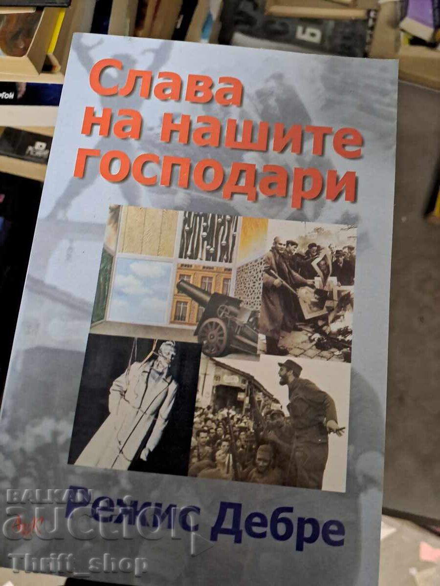 Слава на нашите господари Режис Дебре Слава на нашите господари Режис Дебре