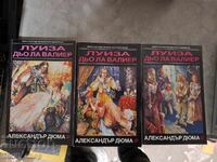 Λουίζα ντε λα Βαλιέρ - σετ Αλέξανδρος Δουμάς