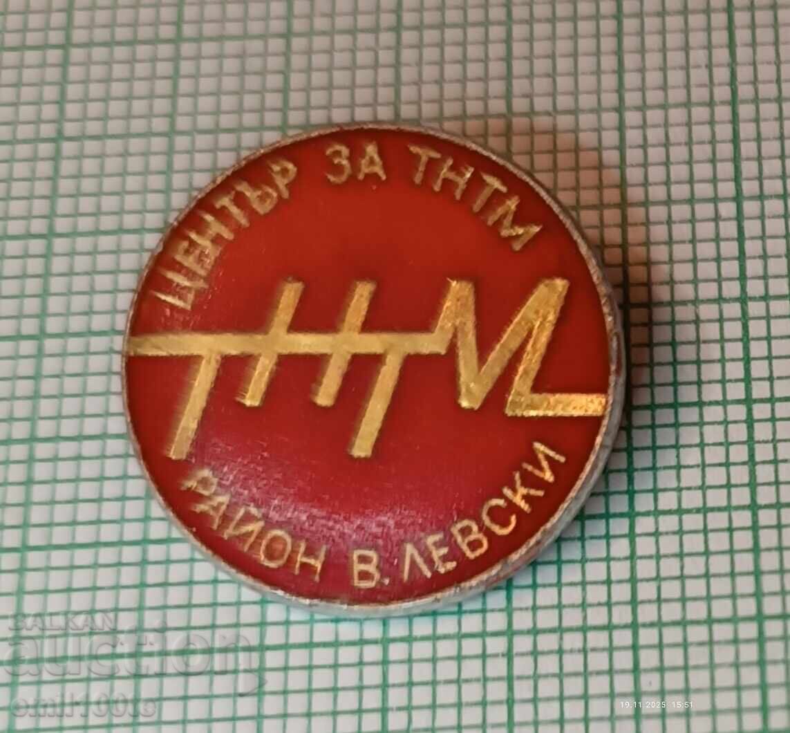 Значка- Център за ТНТМ район Васил Левски Значка- Център за ТНТМ район Васил Левски