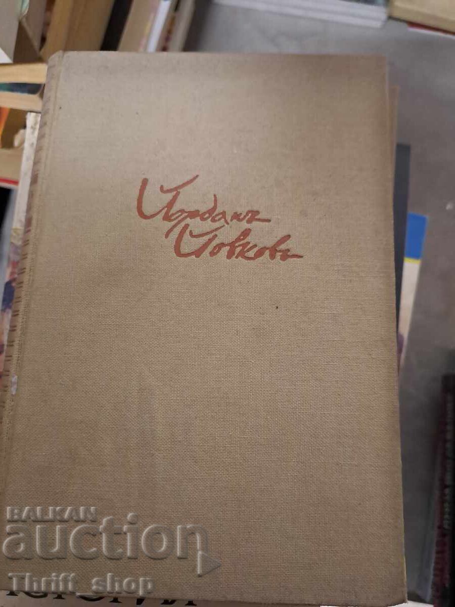 Милионерътъ Йорданъ Йовковъ Милионерътъ Йорданъ Йовковъ