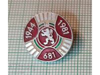 Insigna - 1300 ani Bulgaria 681 1944 1981
