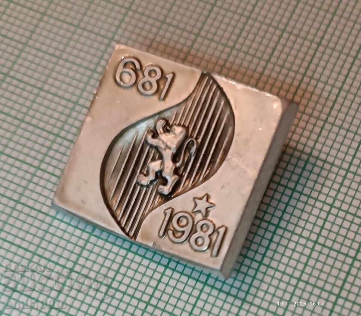 Badge - 1300 Years of Bulgaria 681 1981 with price 2.00 BGN | € 1.02