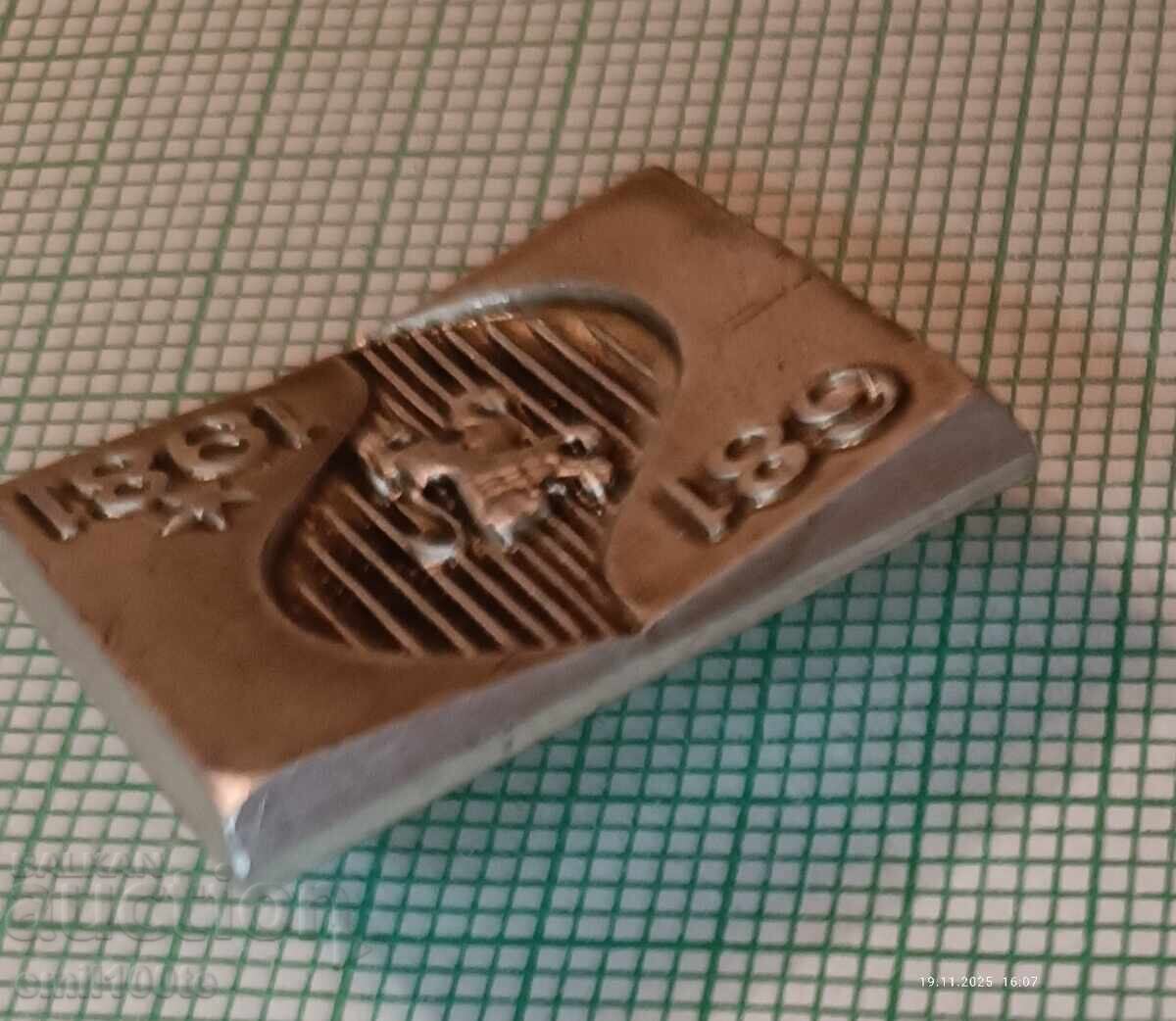 Delivery of Badge - 1300 Years of Bulgaria 681 1981