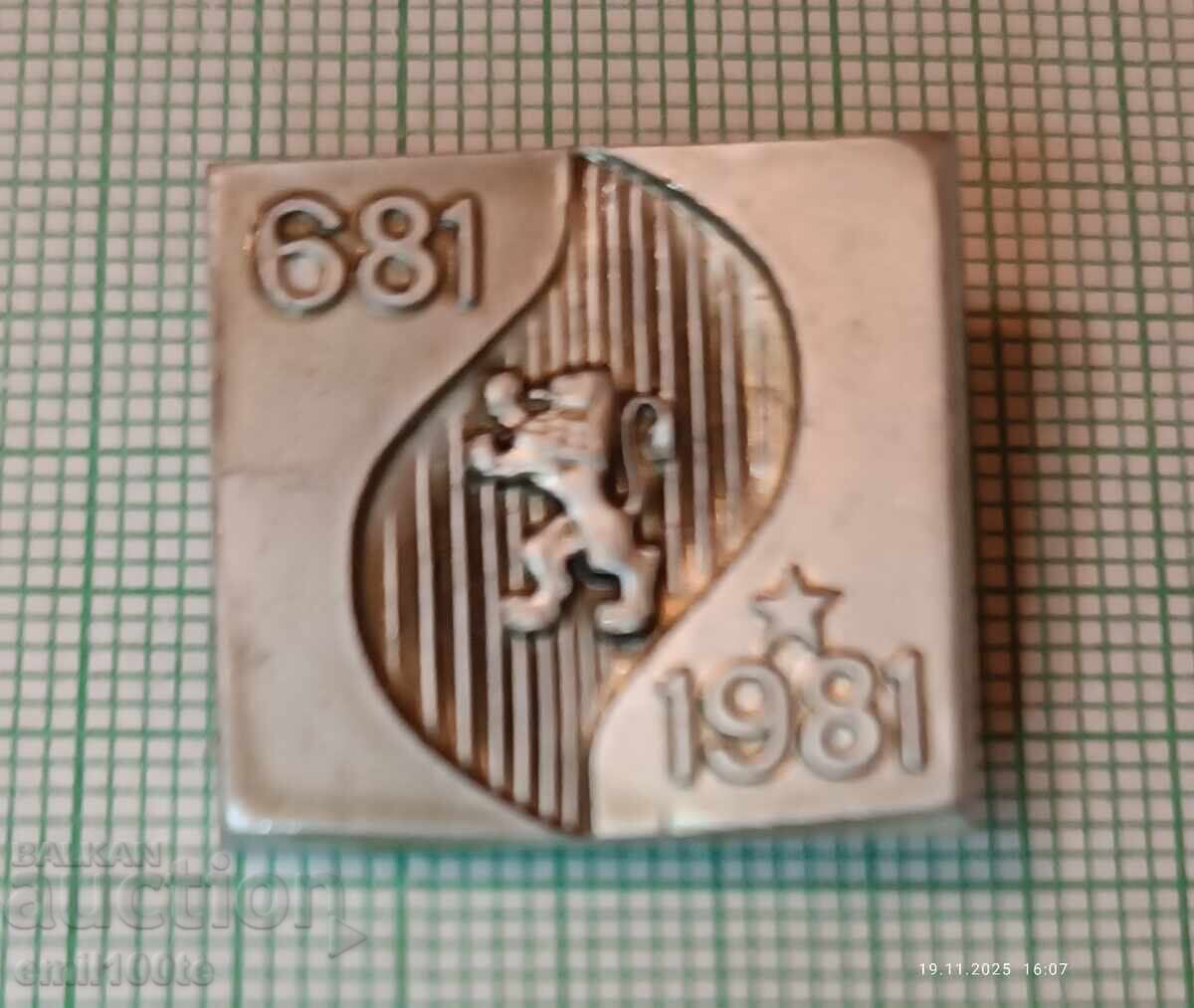 Badge - 1300 Years of Bulgaria 681 1981