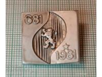 Badge - 1300 Years of Bulgaria 681 1981