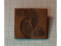 Badge - 1300 Years of Bulgaria 681 1981