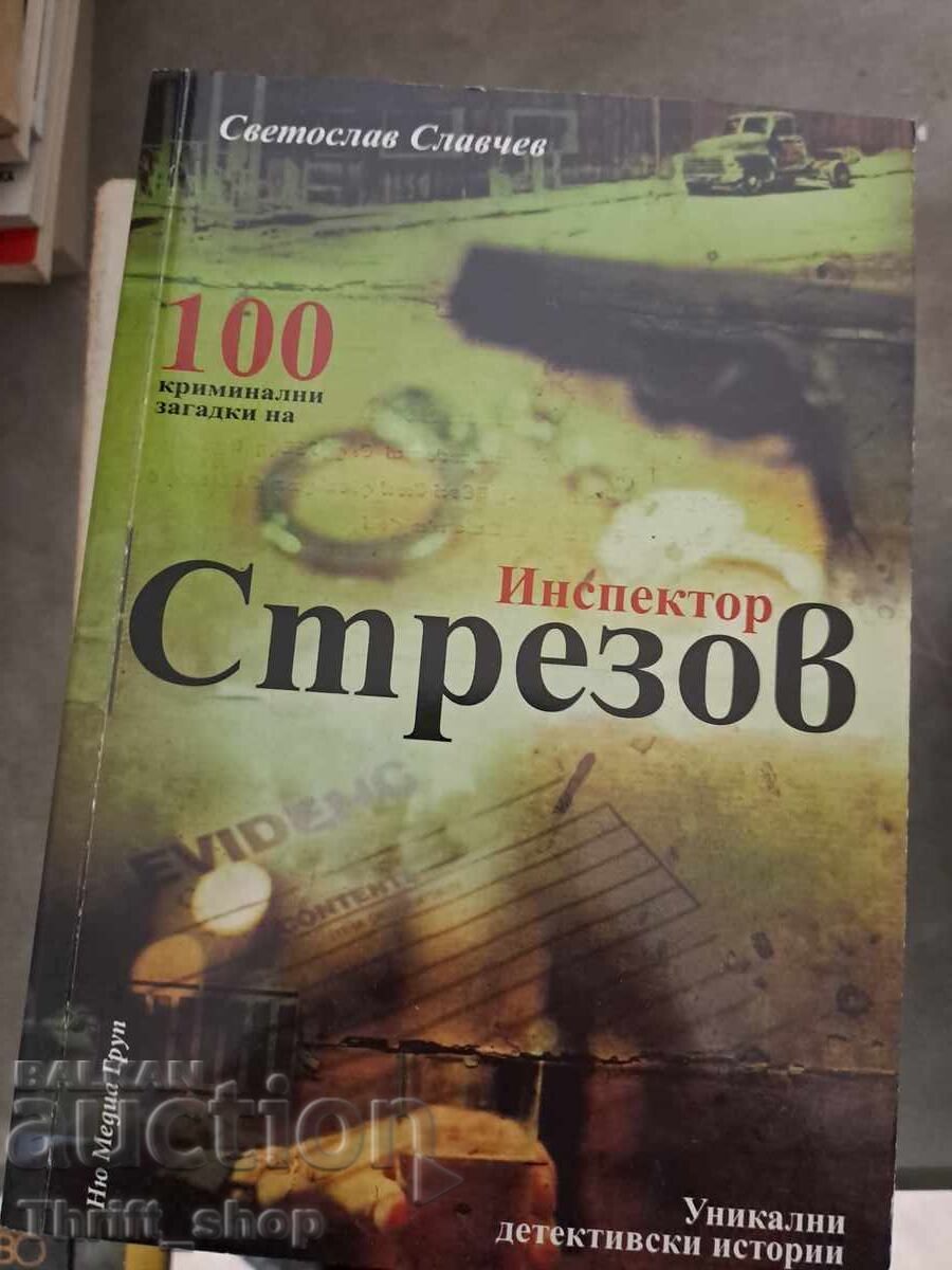 Επιθεωρητής Σπέκτορ Σvetoslav Σlavchev Επιθεωρητής Σπέκτορ Σvetoslav Σlavchev