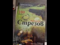 Επιθεωρητής Σπέκτορ Σvetoslav Σlavchev