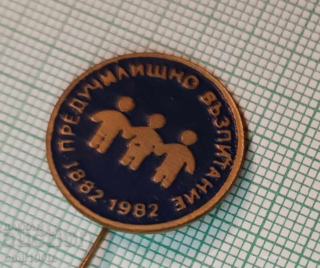 Badge - 100 Years of Preschool Education 1882 1982 with price 3.00 BGN | € 1.53