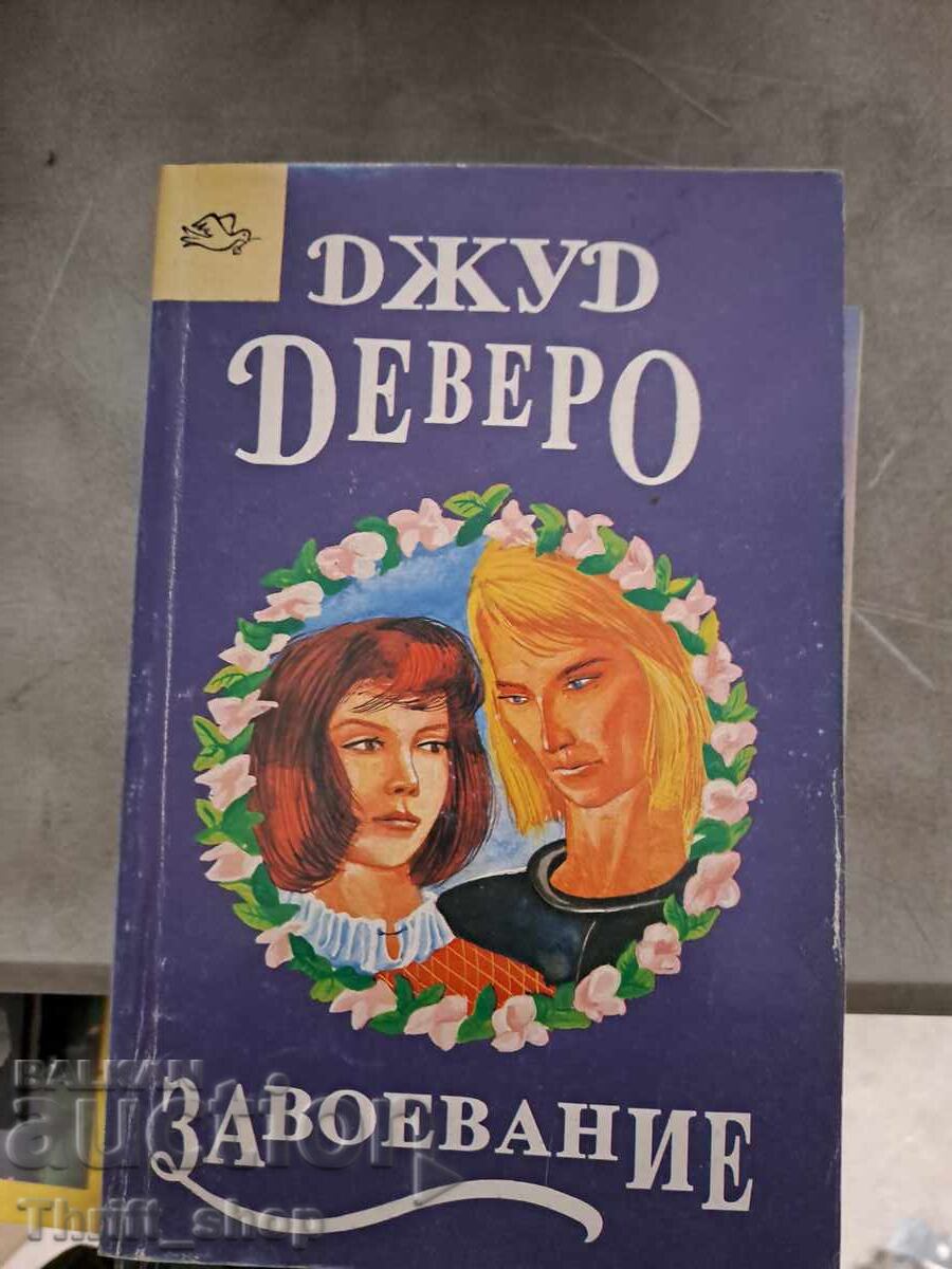 Η κατάκτηση της Τζουντ Ντεβέρο Η κατάκτηση της Τζουντ Ντεβέρο