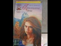 Παρθένα βασίλισσα Jude Devereaux