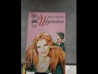 Η Σαγηνευτική Τζουντ Ντεβέρο