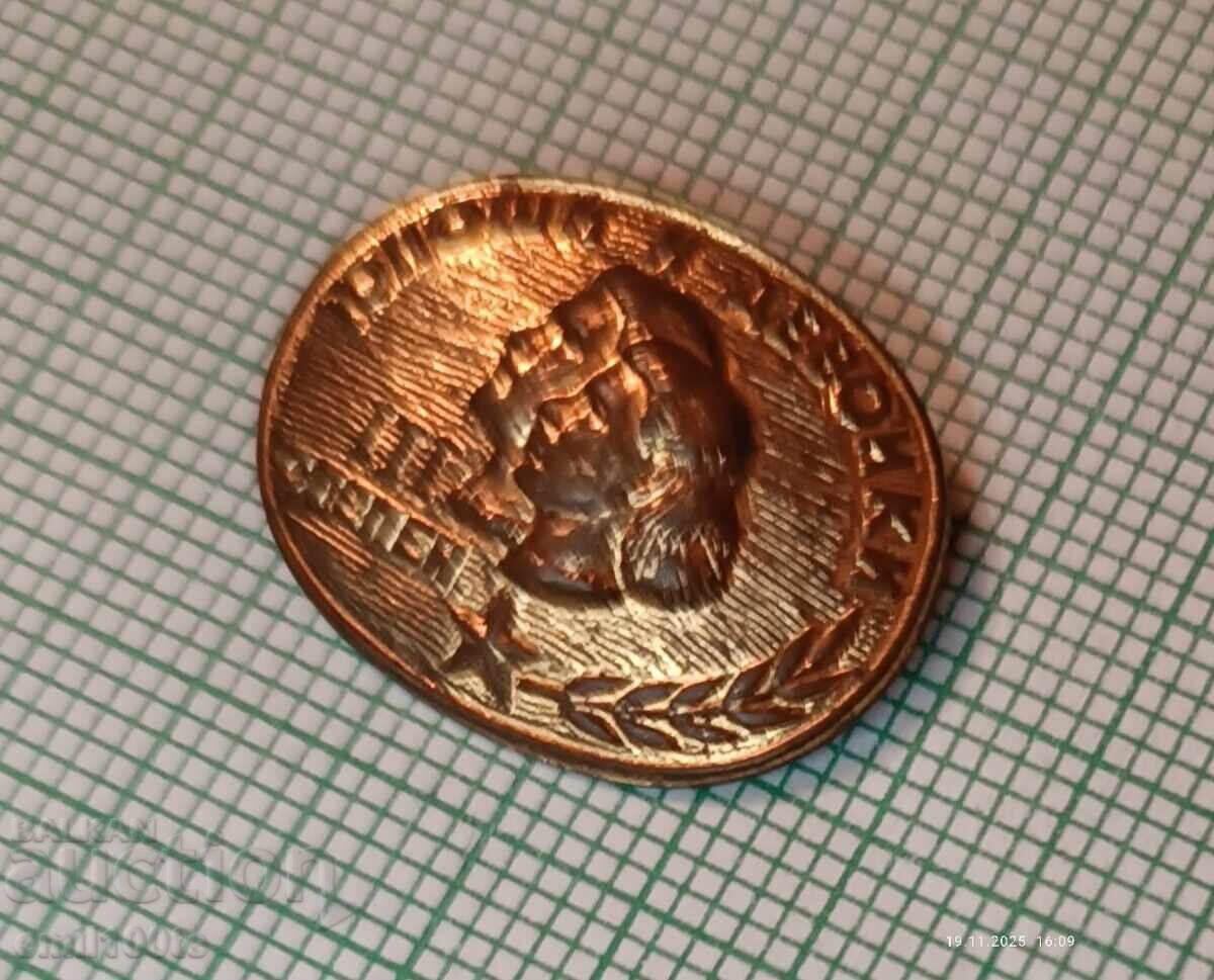 Σήμα - Νέοι και κορίτσια 3ου βαθμού με τιμή 4.00 BGN | € 2.05