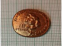 Σήμα - Νέοι και κορίτσια 3ου βαθμού