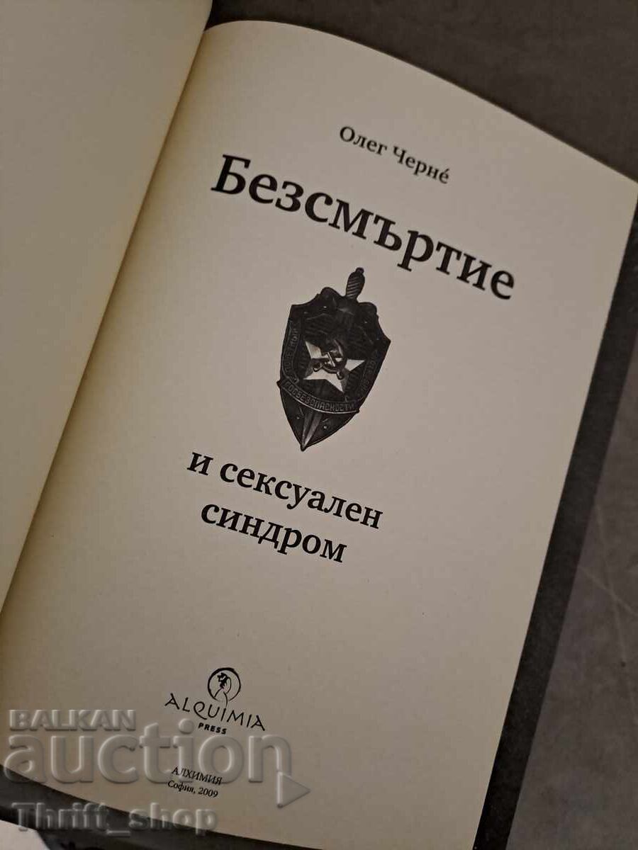 Immortality and Sexual Syndrome Oleg Cherne with price 39.89 BGN | € 20.40 Immortality and Sexual Syndrome Oleg Cherne with price 39.89 BGN | € 20.40