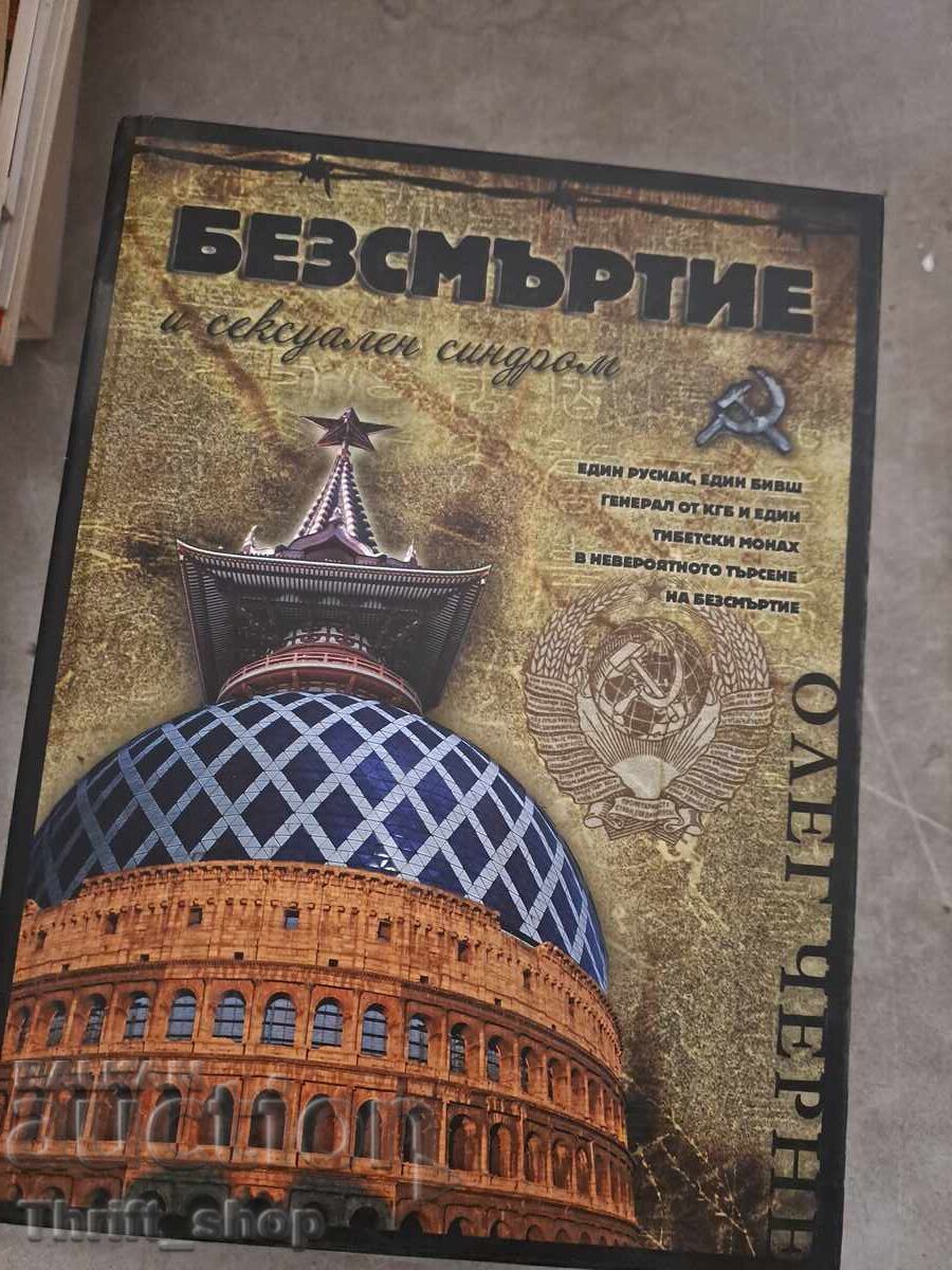 Immortality and Sexual Syndrome Oleg Cherne Immortality and Sexual Syndrome Oleg Cherne