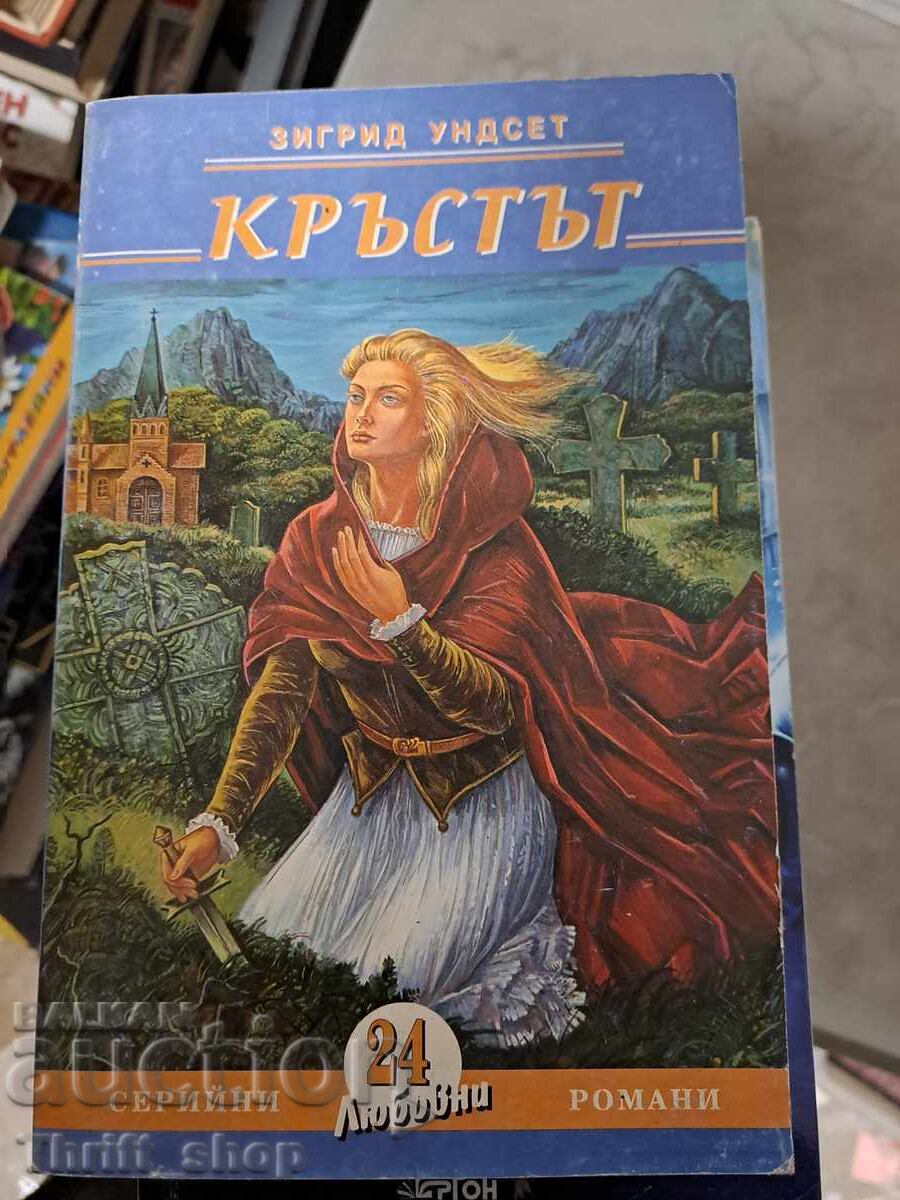 Ο Σταυρός Sigrid Undset Ο Σταυρός Sigrid Undset