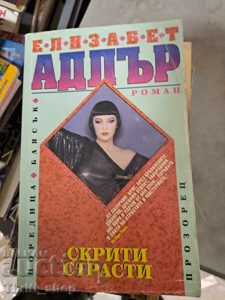 Κρυφά Πάθη Ελίζαμπεθ Άντλερ Κρυφά Πάθη Ελίζαμπεθ Άντλερ