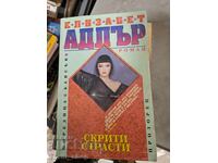 Κρυφά Πάθη Ελίζαμπεθ Άντλερ