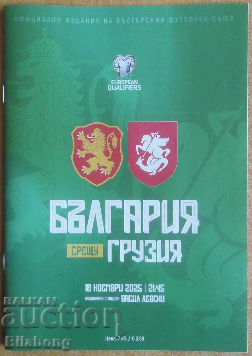 Football Program Bulgaria-Georgia, 2025
