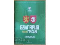 Program de fotbal Bulgaria-Georgia, 2025