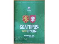 Football Program Bulgaria-Georgia, 2025