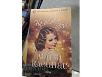 Με κάθε κόστος Λίζα Κλέιπας