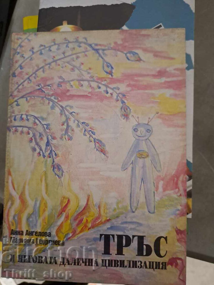 Trot and its distant civilization Anna Angelova, Mariana G Trot and its distant civilization Anna Angelova, Mariana G