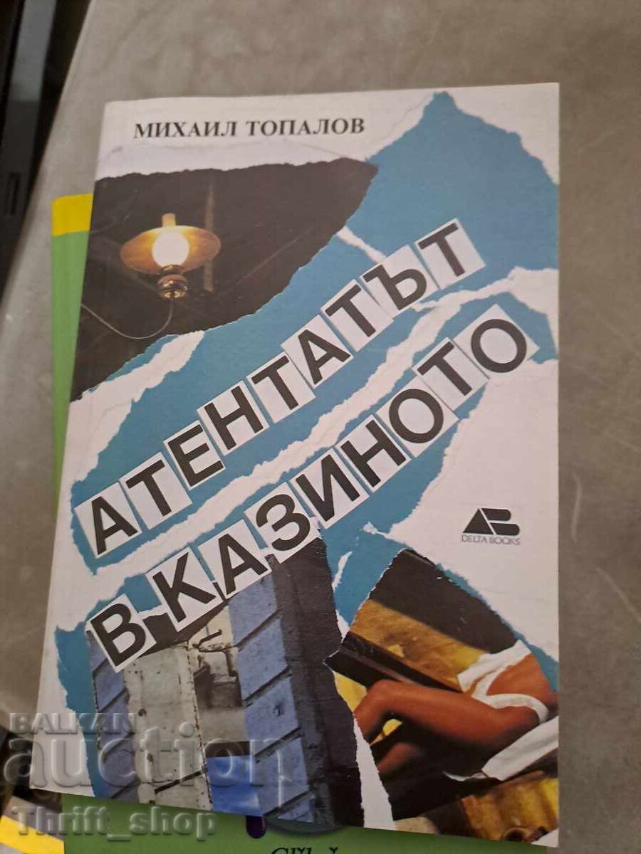 Η δολοφονία στο καζίνο Μιχαήλ Τοπάλοφ Η δολοφονία στο καζίνο Μιχαήλ Τοπάλοφ