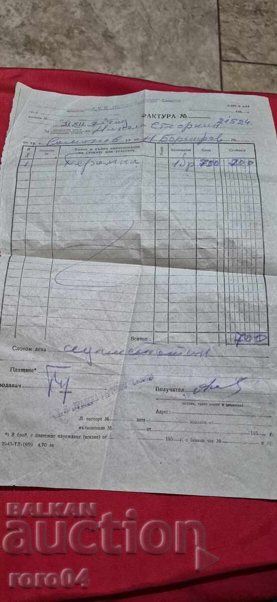 Δημοπρασία ΗΛΕΚΤΡΙΚΟ ΠΛΥΝΤΗΡΙΟ ΡΟΥΧΩΝ οικιακής χρήσης μοντέλο ΕΠ - 57 - 1959