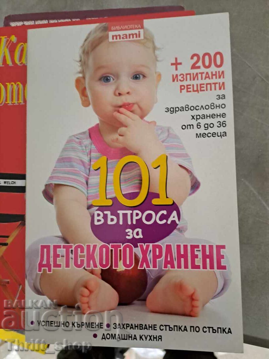 101 ερωτήσεις για τη διατροφή των παιδιών 101 ερωτήσεις για τη διατροφή των παιδιών