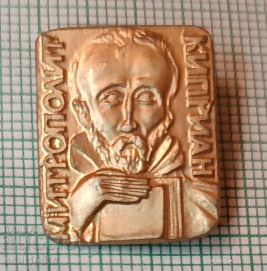 Badge - Metropolitan Cyprian Badge - Metropolitan Cyprian