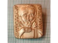 Badge - Metropolitan Cyprian