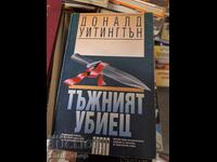 Ο Θλιμμένος Δολοφόνος Ντόναλντ Γουίτινγκτον