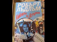 Το Σαββατοκύριακο του Osterman Robert Ludlum