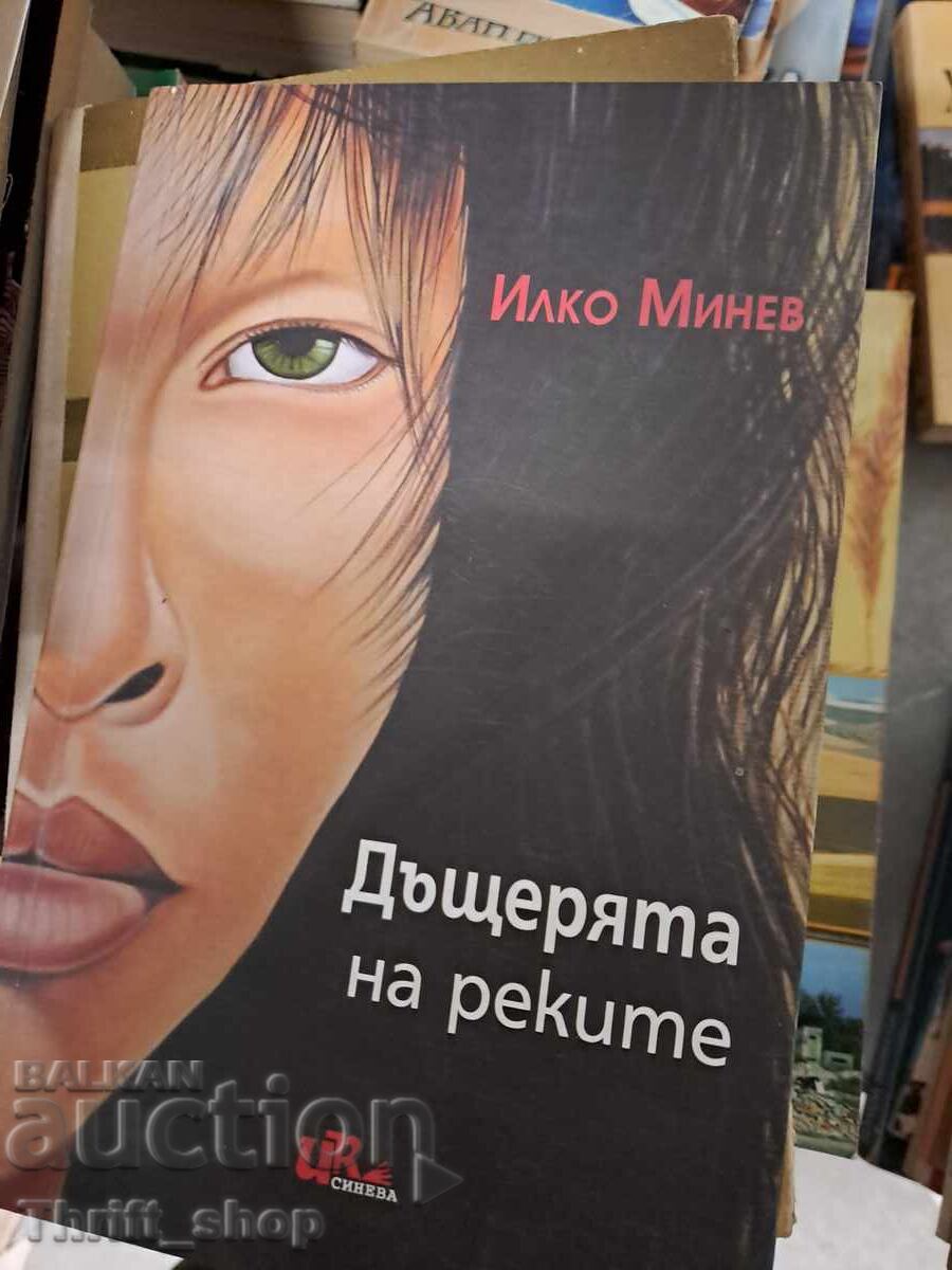 Η κόρη των ποταμών Ίλκο Μίτεφ - μήνυμα Η κόρη των ποταμών Ίλκο Μίτεφ - μήνυμα