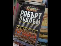 Η καυτή συνωμοσία Ρόμπερτ Λάντλαμ