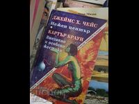Τρυφερό κέντρο Τσέις Ξαφνικά και ιδιαίτερα σκληρά Κάρτερ Μπράουν
