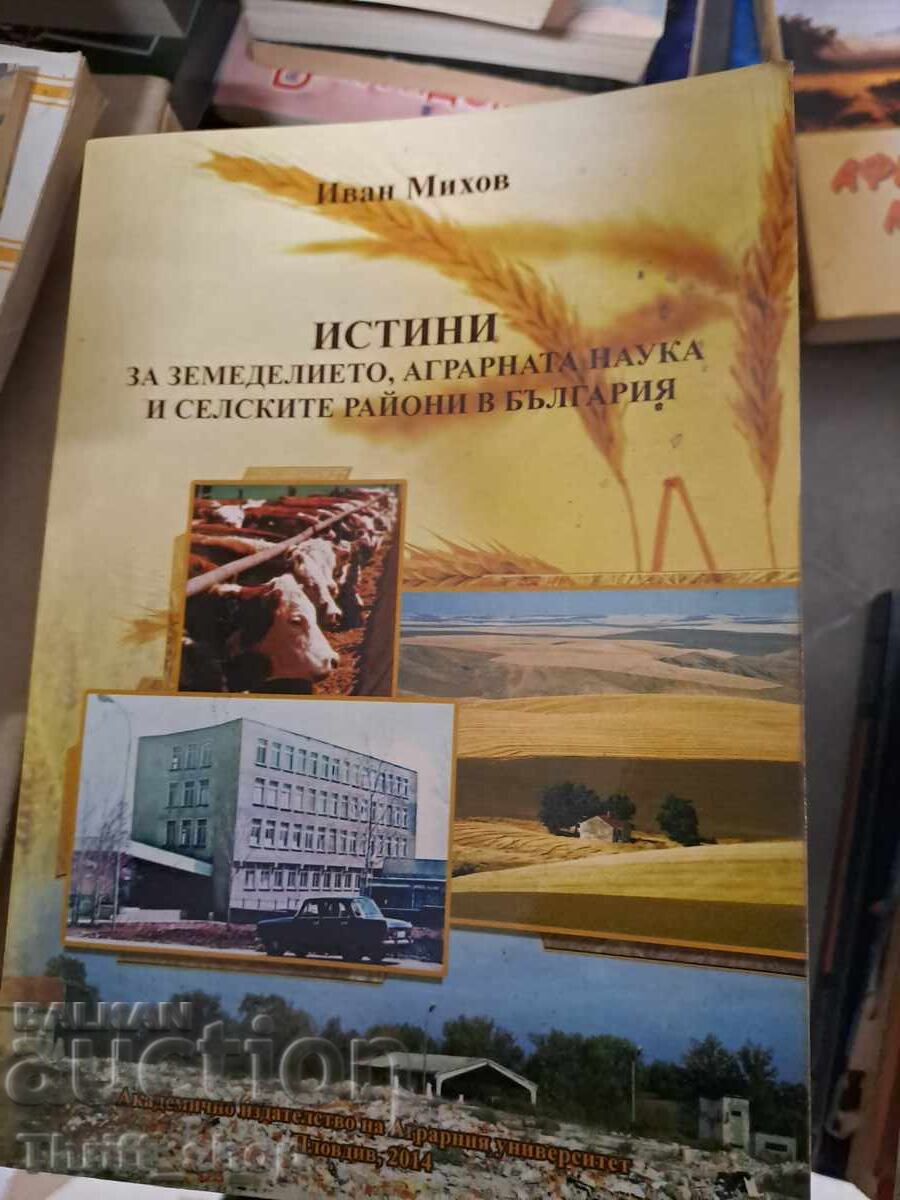 Истини за земеделието аграрната наука и селските райони НРБ Истини за земеделието аграрната наука и селските райони НРБ