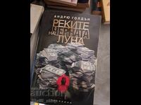 Ποτάμια της Μαύρης Σελήνης Andrew Golden