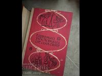 Επιλεγμένες παροιμίες από όλο τον κόσμο