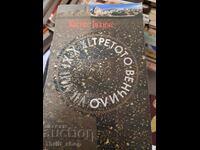 The Third Wedding Kostas Tachtsis