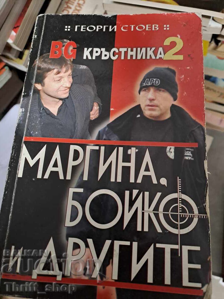 BG Godfather 2 Margina Boyko and the Others BG Godfather 2 Margina Boyko and the Others