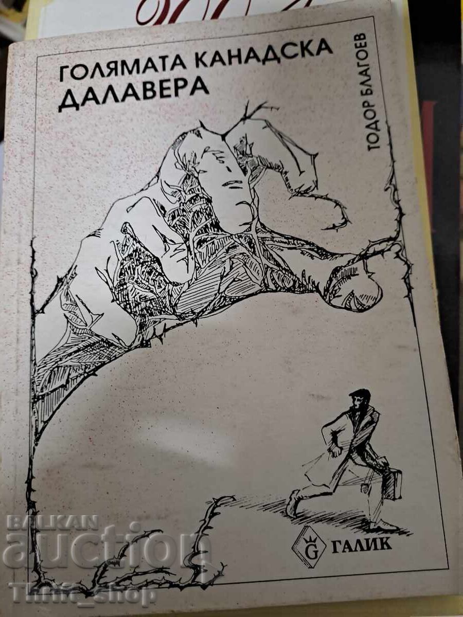 The Great Canadian Deal Todor Blagoev