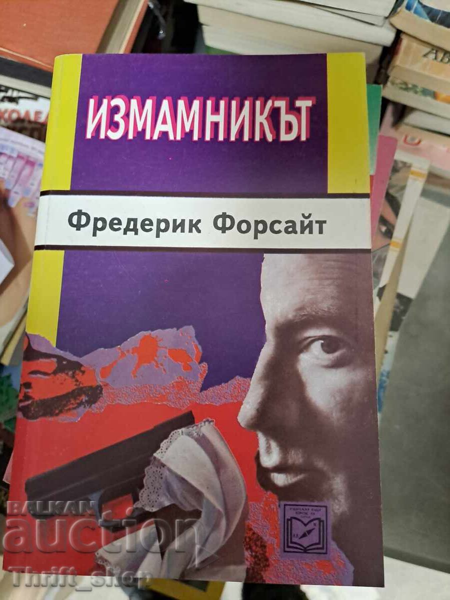 Fraudster Frederick Forsyth