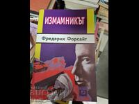 Fraudster Frederick Forsyth