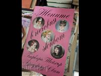 The Women in His Life Barbara Taylor Bradford