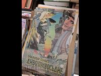 Savage Justice Wilbur Smith